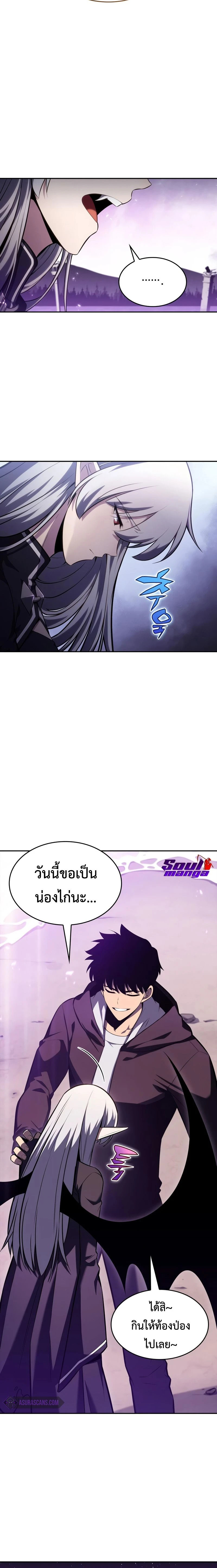 Solo Max-Level Newbie - ผู้เล่นหน้าใหม่เลเวลแมกซ์ - หน้า 24