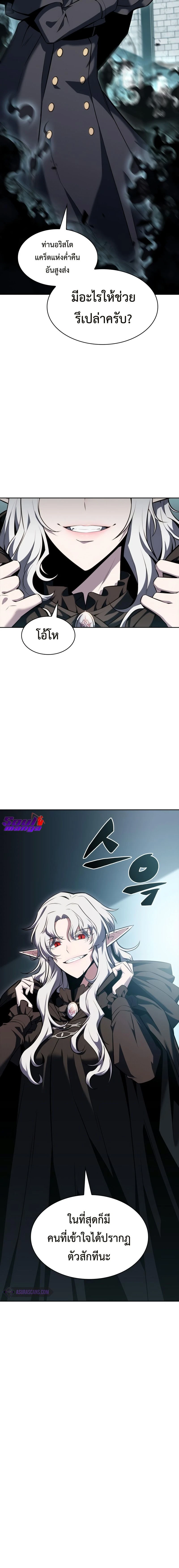 Solo Max-Level Newbie - ผู้เล่นหน้าใหม่เลเวลแมกซ์ - หน้า 4