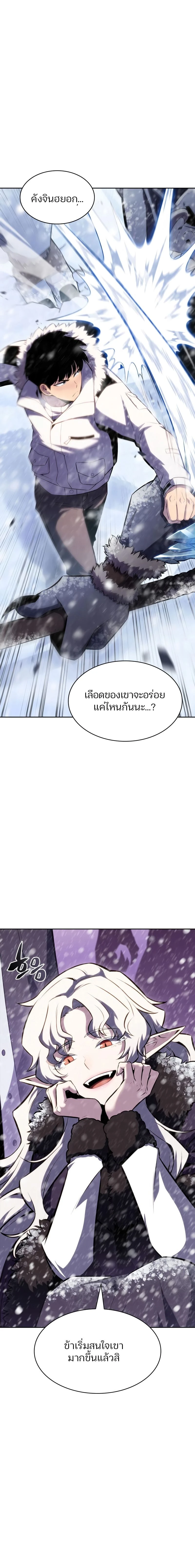 Solo Max-Level Newbie - ผู้เล่นหน้าใหม่เลเวลแมกซ์ - หน้า 2