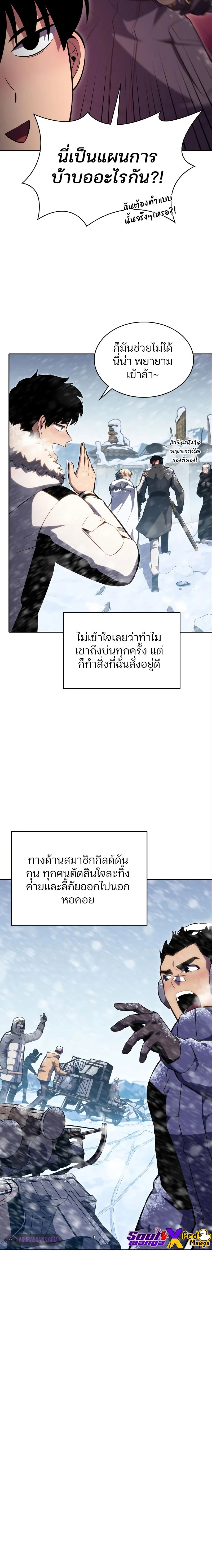 Solo Max-Level Newbie - ผู้เล่นหน้าใหม่เลเวลแมกซ์ - หน้า 2