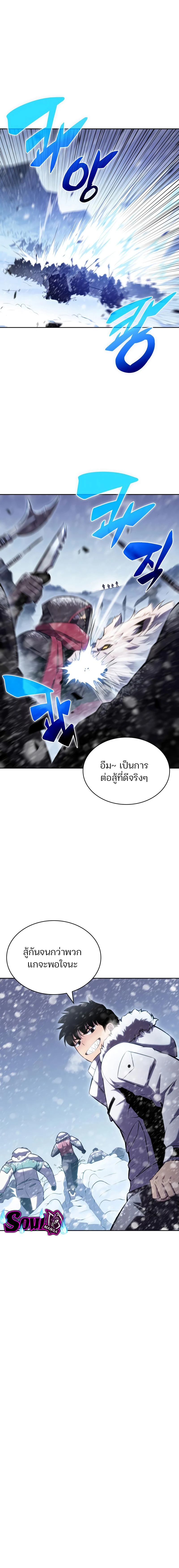Solo Max-Level Newbie - ผู้เล่นหน้าใหม่เลเวลแมกซ์ - หน้า 2