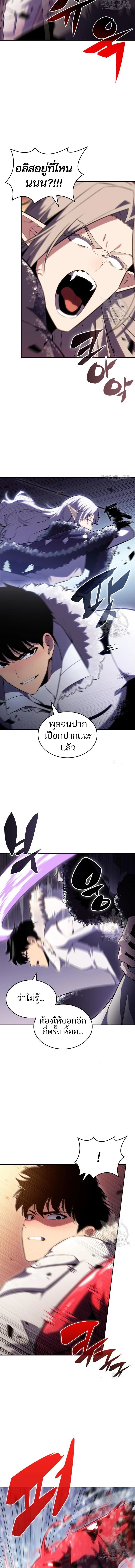 Solo Max-Level Newbie - ผู้เล่นหน้าใหม่เลเวลแมกซ์ - หน้า 13
