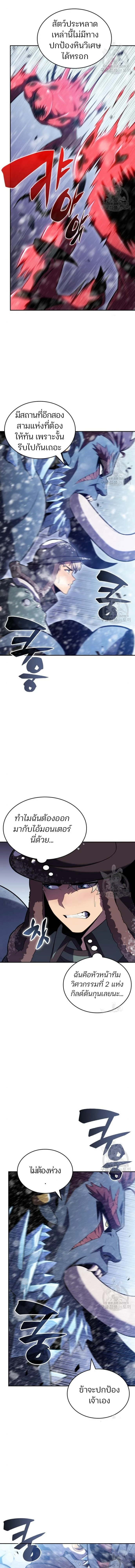 Solo Max-Level Newbie - ผู้เล่นหน้าใหม่เลเวลแมกซ์ - หน้า 3