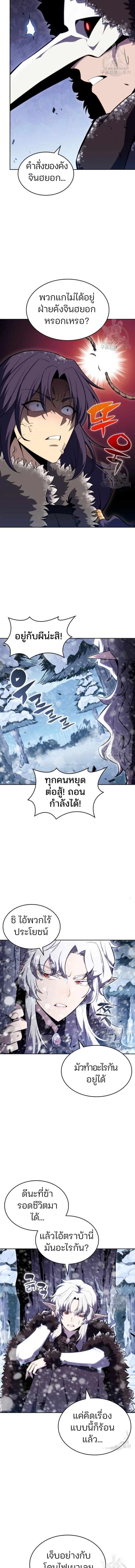 Solo Max-Level Newbie - ผู้เล่นหน้าใหม่เลเวลแมกซ์ - หน้า 2