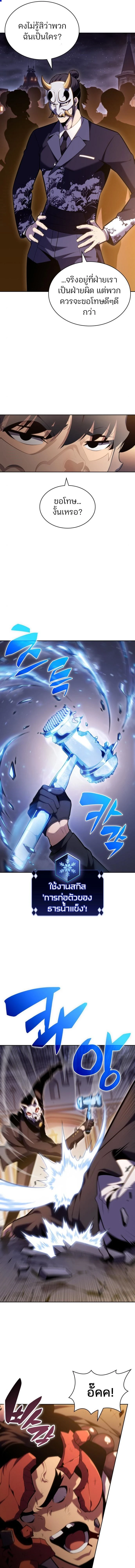 Solo Max-Level Newbie - ผู้เล่นหน้าใหม่เลเวลแมกซ์ - หน้า 3