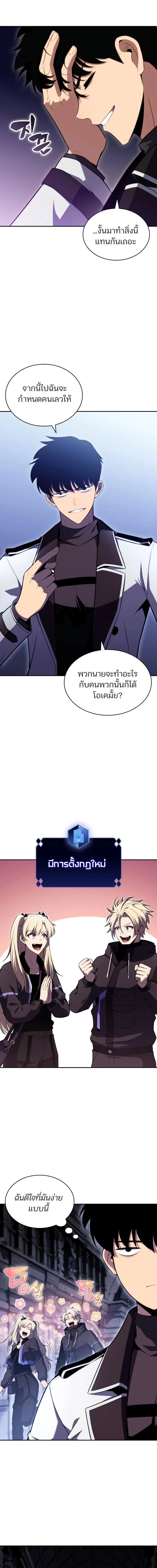 Solo Max-Level Newbie - ผู้เล่นหน้าใหม่เลเวลแมกซ์ - หน้า 3
