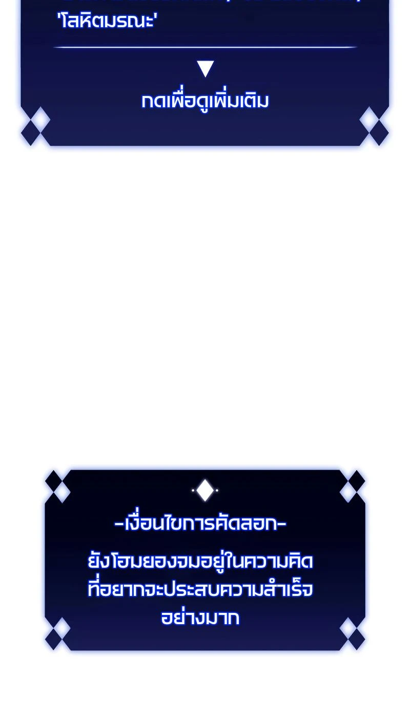 Solo Max-Level Newbie - ผู้เล่นหน้าใหม่เลเวลแมกซ์ - หน้า 3