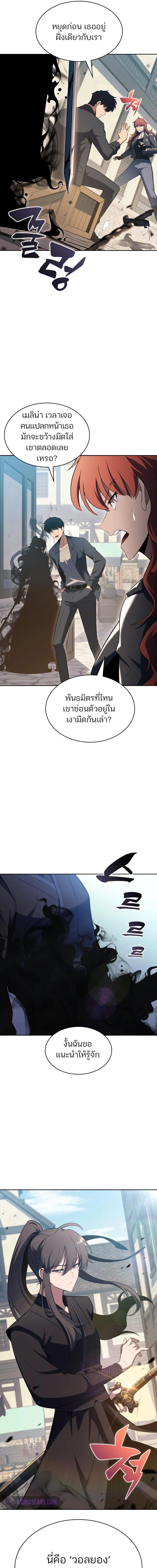 Solo Max-Level Newbie - ผู้เล่นหน้าใหม่เลเวลแมกซ์ - หน้า 30