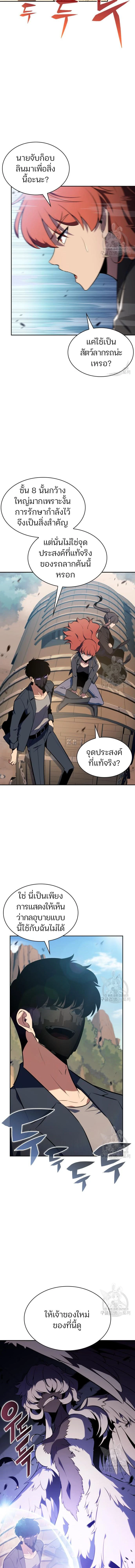 Solo Max-Level Newbie - ผู้เล่นหน้าใหม่เลเวลแมกซ์ - หน้า 6