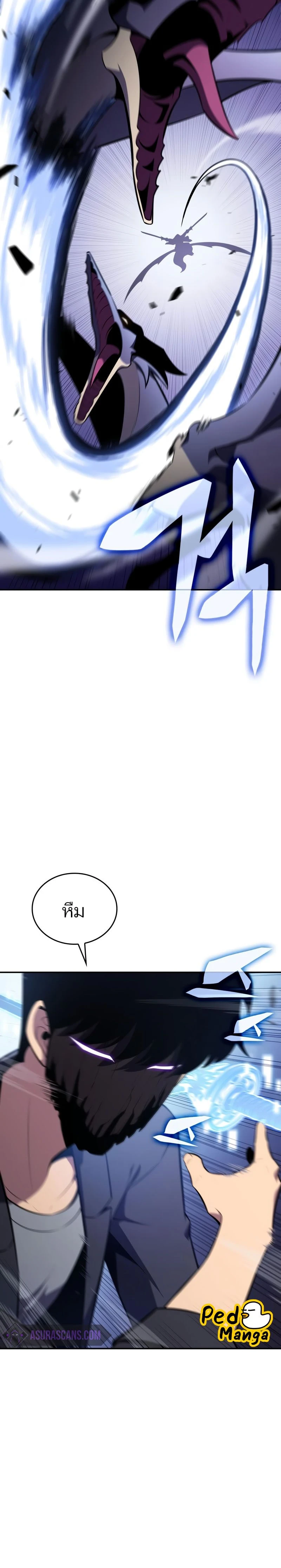 Solo Max-Level Newbie - ผู้เล่นหน้าใหม่เลเวลแมกซ์ - หน้า 2