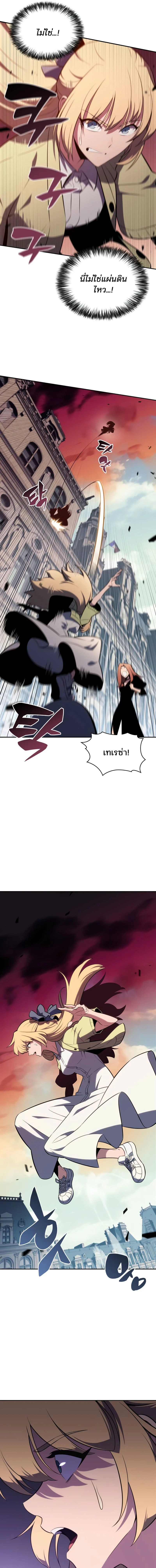 Solo Max-Level Newbie - ผู้เล่นหน้าใหม่เลเวลแมกซ์ - หน้า 7