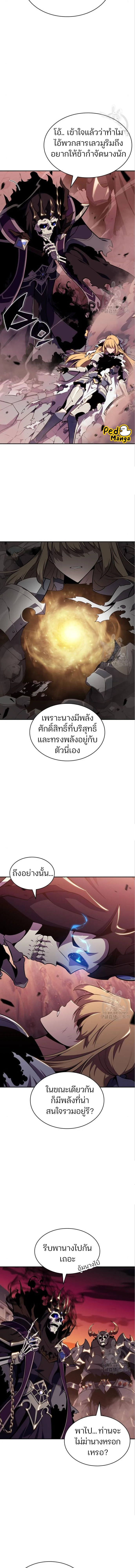 Solo Max-Level Newbie - ผู้เล่นหน้าใหม่เลเวลแมกซ์ - หน้า 14