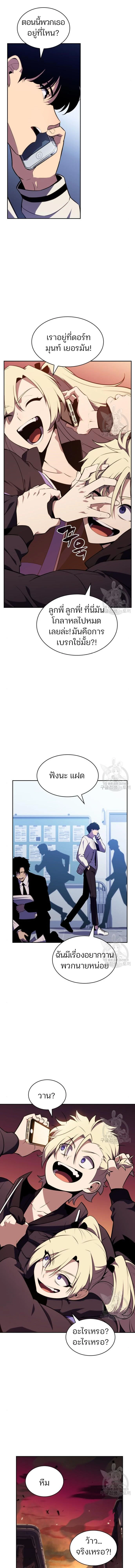 Solo Max-Level Newbie - ผู้เล่นหน้าใหม่เลเวลแมกซ์ - หน้า 3