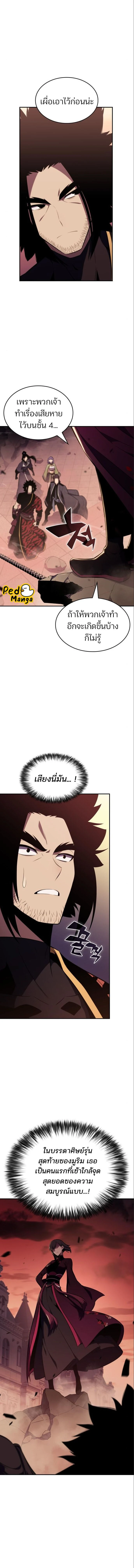 Solo Max-Level Newbie - ผู้เล่นหน้าใหม่เลเวลแมกซ์ - หน้า 2