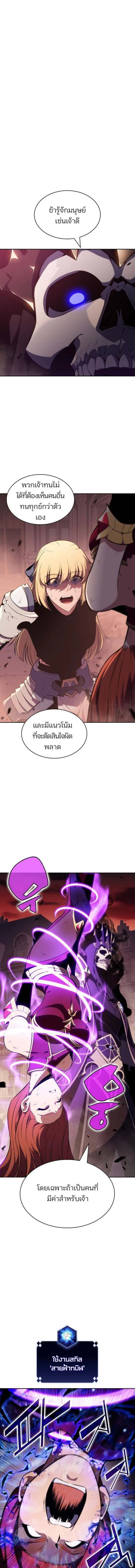 Solo Max-Level Newbie - ผู้เล่นหน้าใหม่เลเวลแมกซ์ - หน้า 14