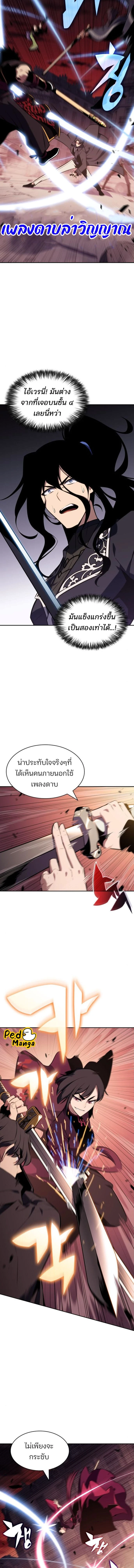 Solo Max-Level Newbie - ผู้เล่นหน้าใหม่เลเวลแมกซ์ - หน้า 2