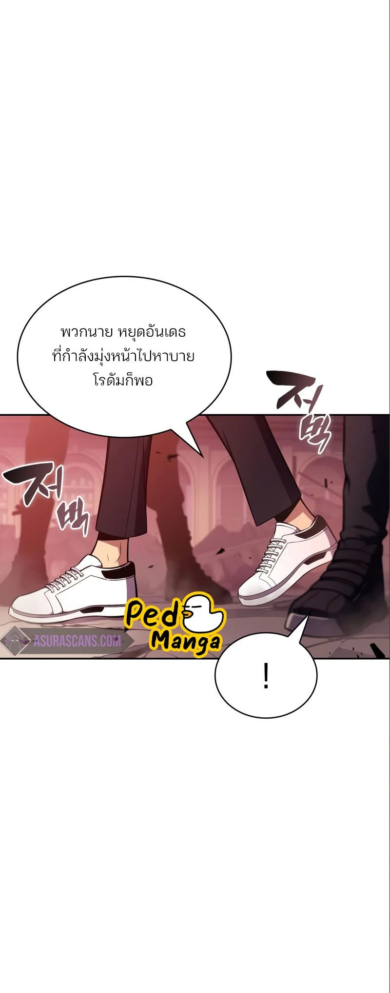 Solo Max-Level Newbie - ผู้เล่นหน้าใหม่เลเวลแมกซ์ - หน้า 2