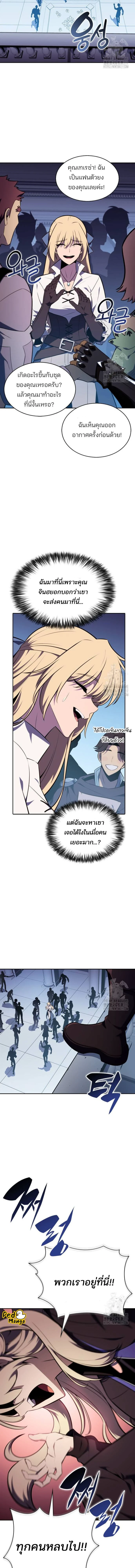 Solo Max-Level Newbie - ผู้เล่นหน้าใหม่เลเวลแมกซ์ - หน้า 10