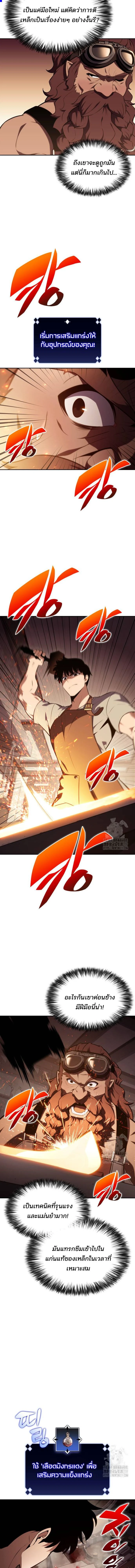 Solo Max-Level Newbie - ผู้เล่นหน้าใหม่เลเวลแมกซ์ - หน้า 17