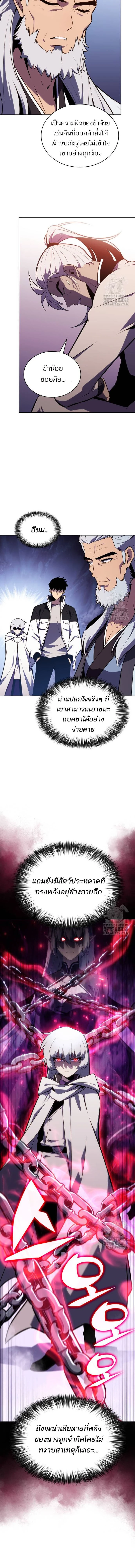 Solo Max-Level Newbie - ผู้เล่นหน้าใหม่เลเวลแมกซ์ - หน้า 7