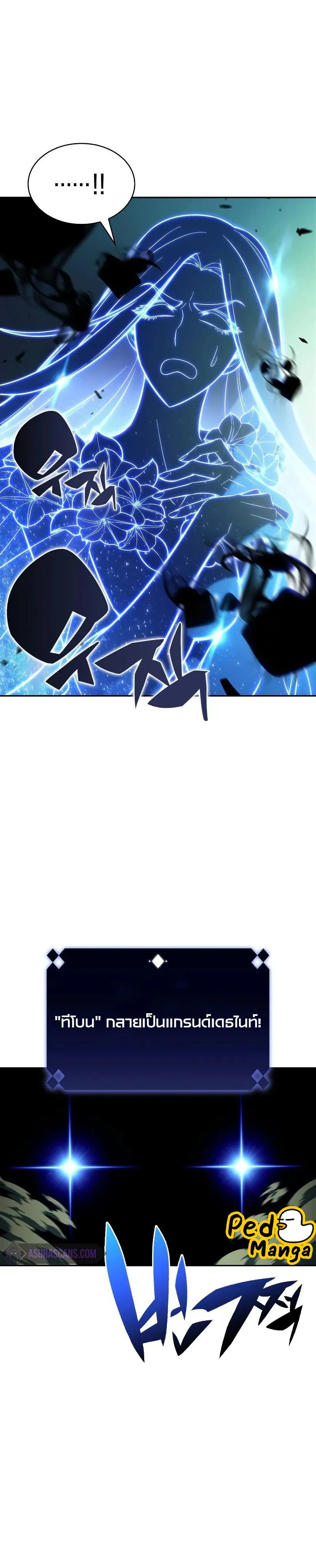 Solo Max-Level Newbie - ผู้เล่นหน้าใหม่เลเวลแมกซ์ - หน้า 14