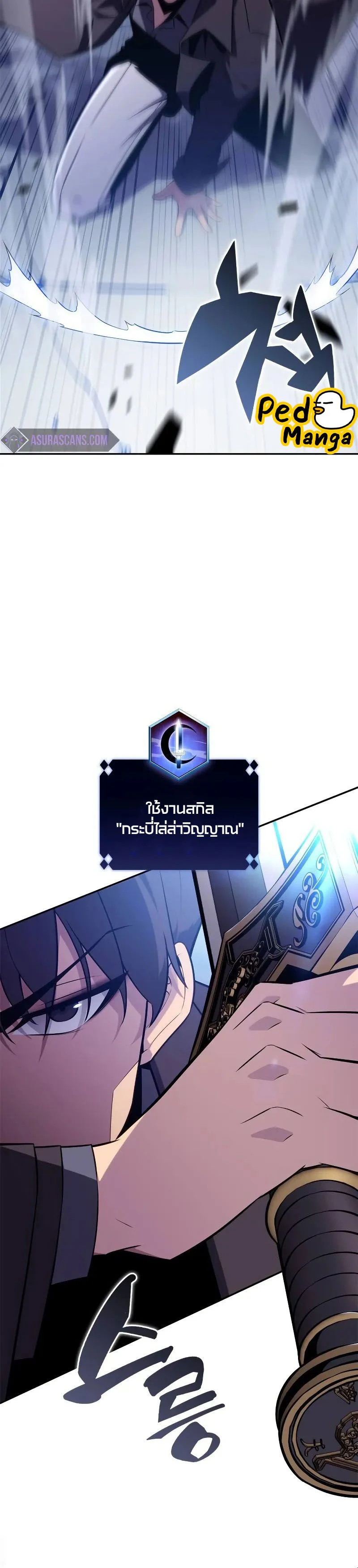 Solo Max-Level Newbie - ผู้เล่นหน้าใหม่เลเวลแมกซ์ - หน้า 2