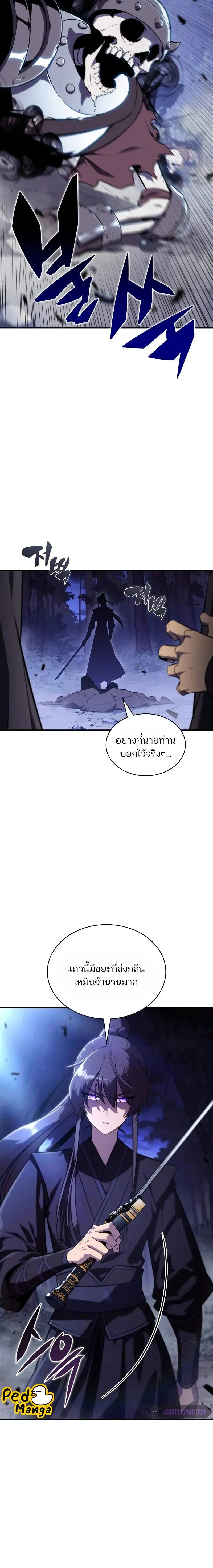 Solo Max-Level Newbie - ผู้เล่นหน้าใหม่เลเวลแมกซ์ - หน้า 2