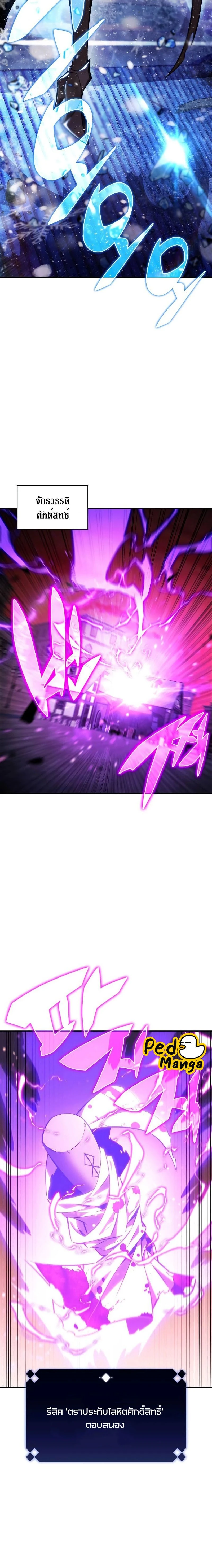 Solo Max-Level Newbie - ผู้เล่นหน้าใหม่เลเวลแมกซ์ - หน้า 4