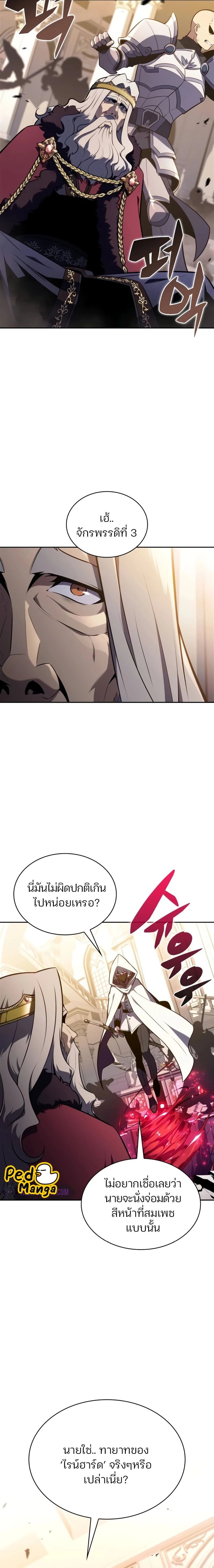 Solo Max-Level Newbie - ผู้เล่นหน้าใหม่เลเวลแมกซ์ - หน้า 2