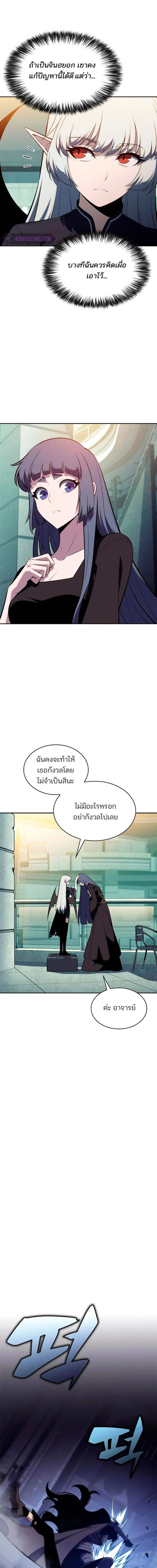 Solo Max-Level Newbie - ผู้เล่นหน้าใหม่เลเวลแมกซ์ - หน้า 11