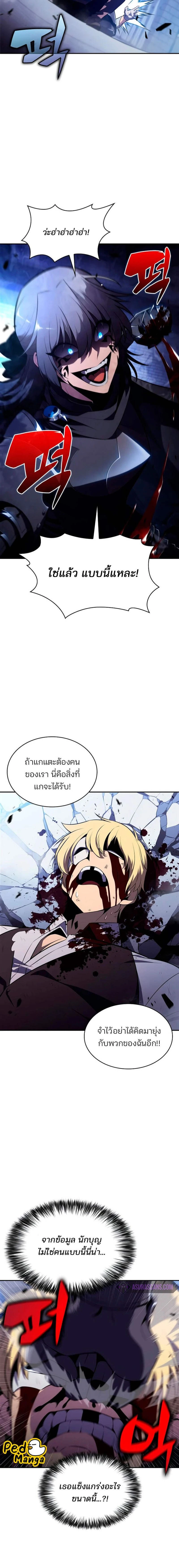 Solo Max-Level Newbie - ผู้เล่นหน้าใหม่เลเวลแมกซ์ - หน้า 12