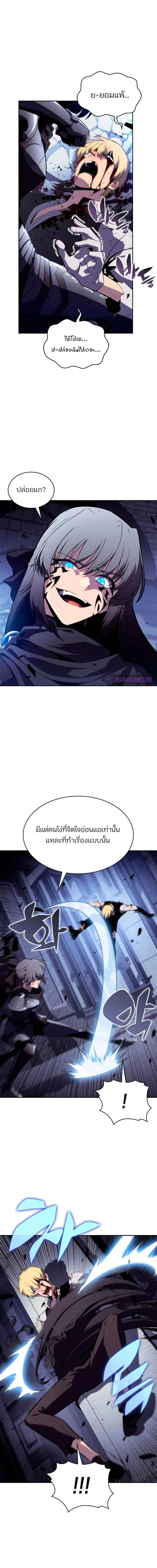 Solo Max-Level Newbie - ผู้เล่นหน้าใหม่เลเวลแมกซ์ - หน้า 13