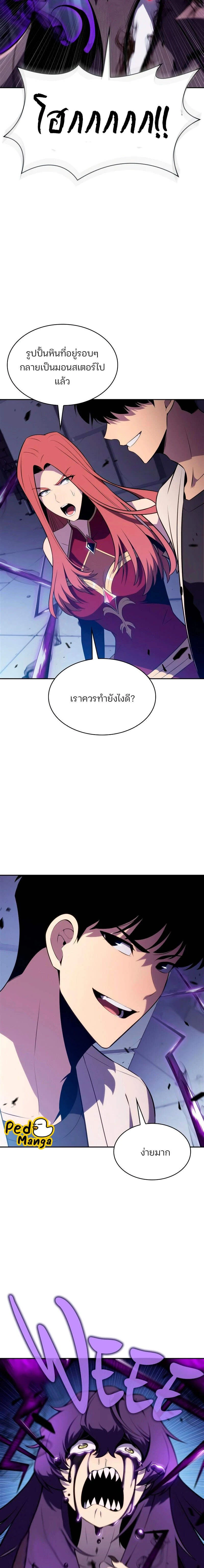 Solo Max-Level Newbie - ผู้เล่นหน้าใหม่เลเวลแมกซ์ - หน้า 6