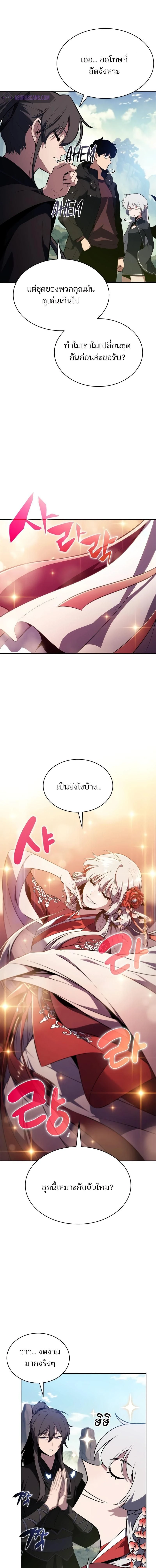 Solo Max-Level Newbie - ผู้เล่นหน้าใหม่เลเวลแมกซ์ - หน้า 7
