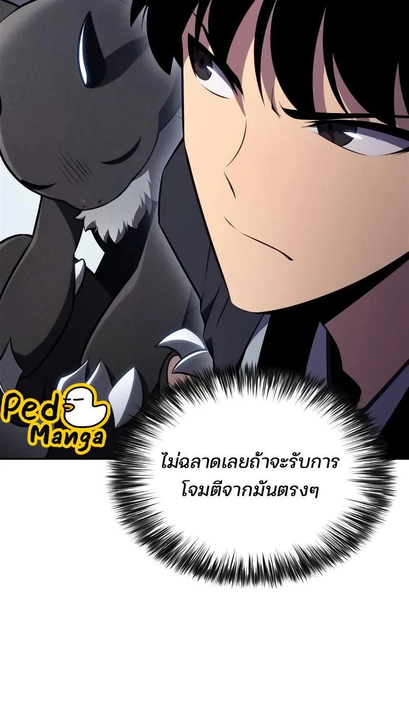 Solo Max-Level Newbie - ผู้เล่นหน้าใหม่เลเวลแมกซ์ - หน้า 2