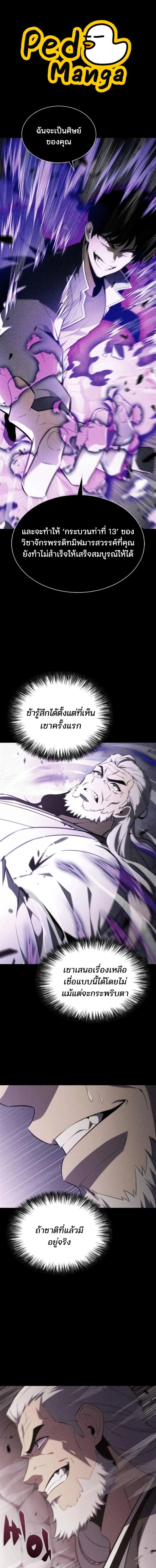 Solo Max-Level Newbie - ผู้เล่นหน้าใหม่เลเวลแมกซ์ - หน้า 1