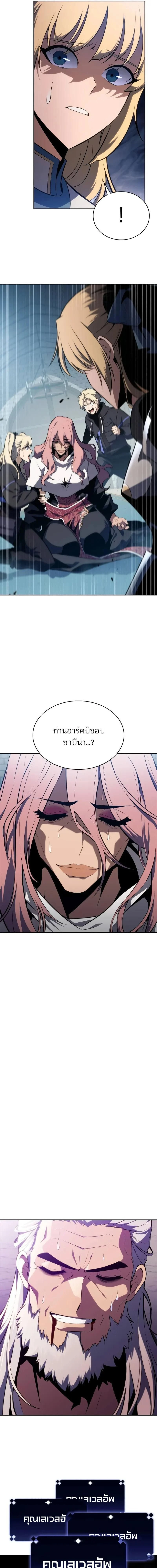 Solo Max-Level Newbie - ผู้เล่นหน้าใหม่เลเวลแมกซ์ - หน้า 11