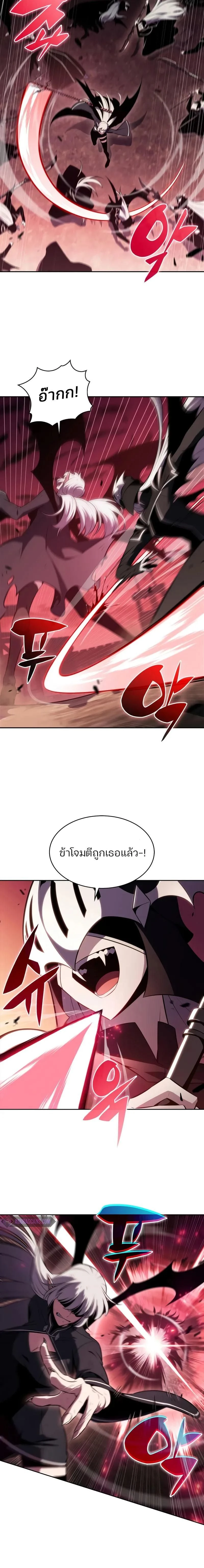 Solo Max-Level Newbie - ผู้เล่นหน้าใหม่เลเวลแมกซ์ - หน้า 20