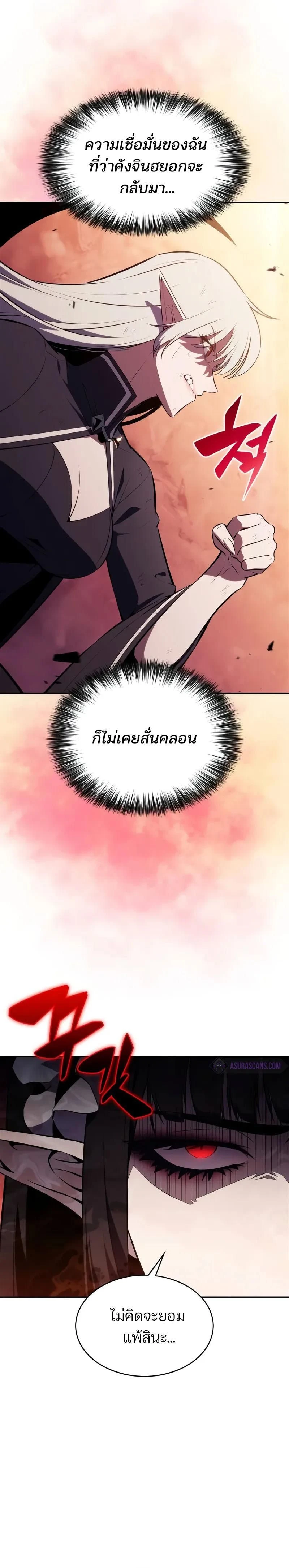 Solo Max-Level Newbie - ผู้เล่นหน้าใหม่เลเวลแมกซ์ - หน้า 22