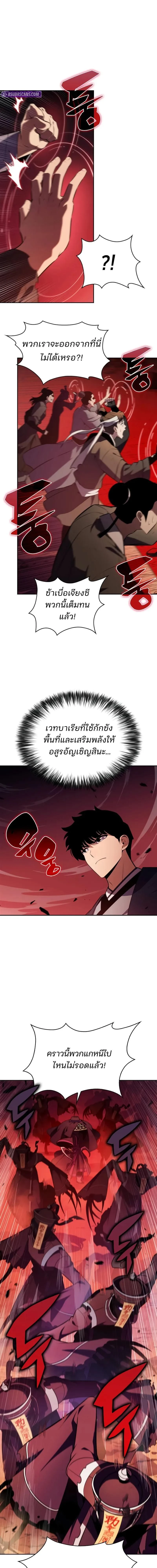 Solo Max-Level Newbie - ผู้เล่นหน้าใหม่เลเวลแมกซ์ - หน้า 3