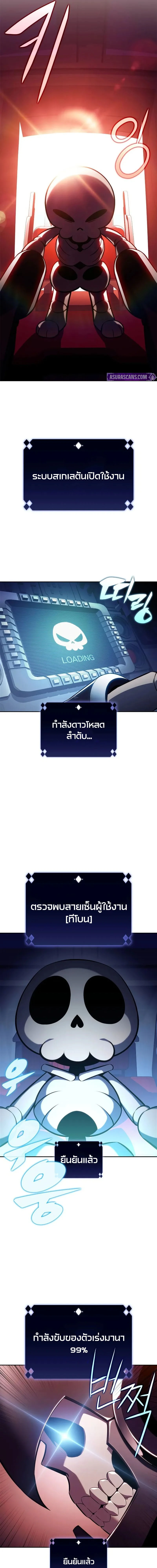 Solo Max-Level Newbie - ผู้เล่นหน้าใหม่เลเวลแมกซ์ - หน้า 3