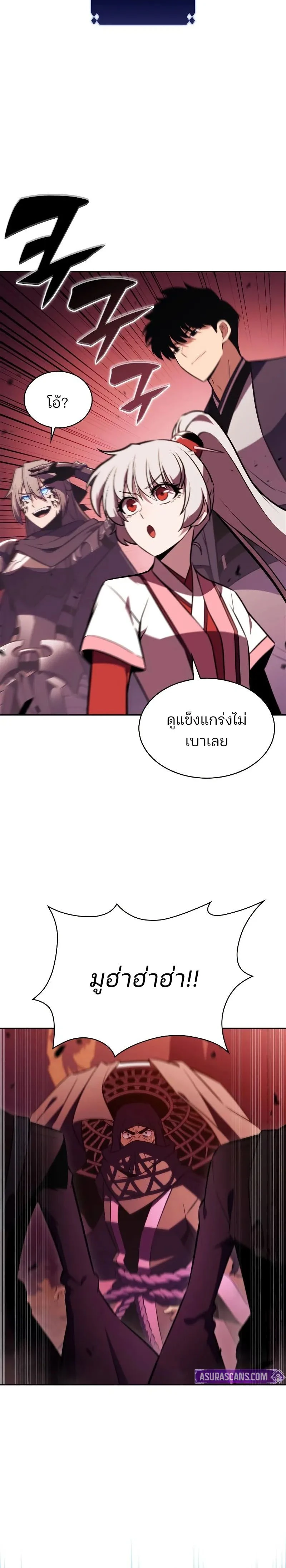 Solo Max-Level Newbie - ผู้เล่นหน้าใหม่เลเวลแมกซ์ - หน้า 4