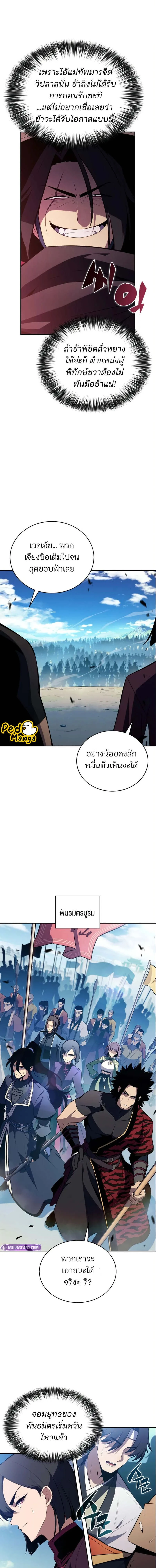 Solo Max-Level Newbie - ผู้เล่นหน้าใหม่เลเวลแมกซ์ - หน้า 2