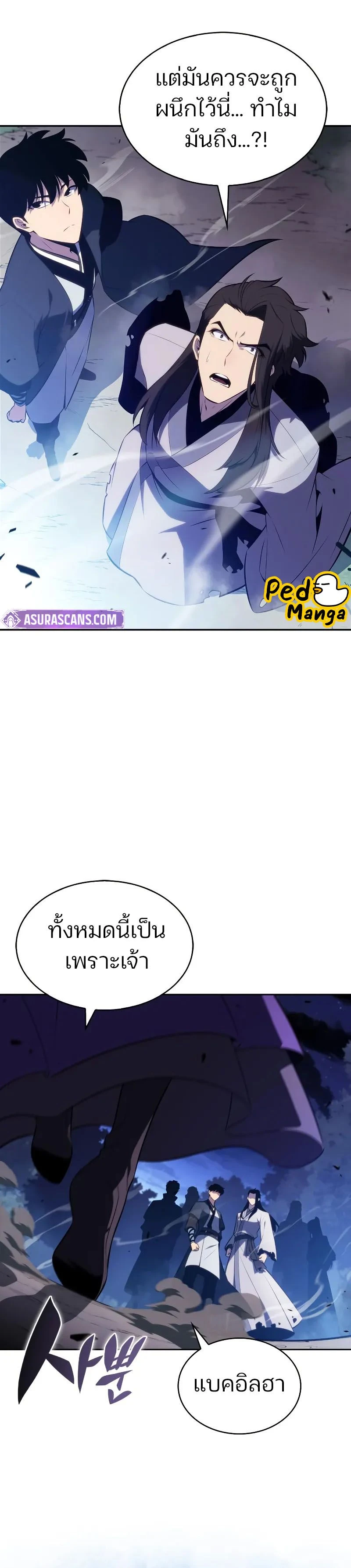 Solo Max-Level Newbie - ผู้เล่นหน้าใหม่เลเวลแมกซ์ - หน้า 2