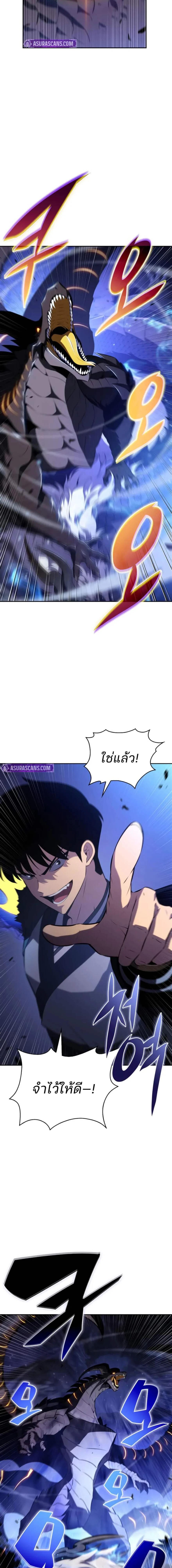 Solo Max-Level Newbie - ผู้เล่นหน้าใหม่เลเวลแมกซ์ - หน้า 4