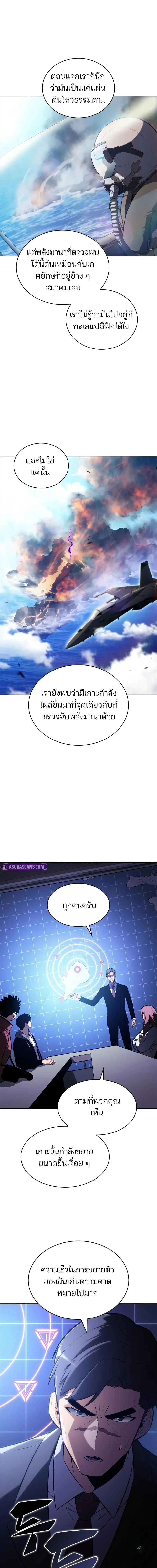 Solo Max-Level Newbie - ผู้เล่นหน้าใหม่เลเวลแมกซ์ - หน้า 5