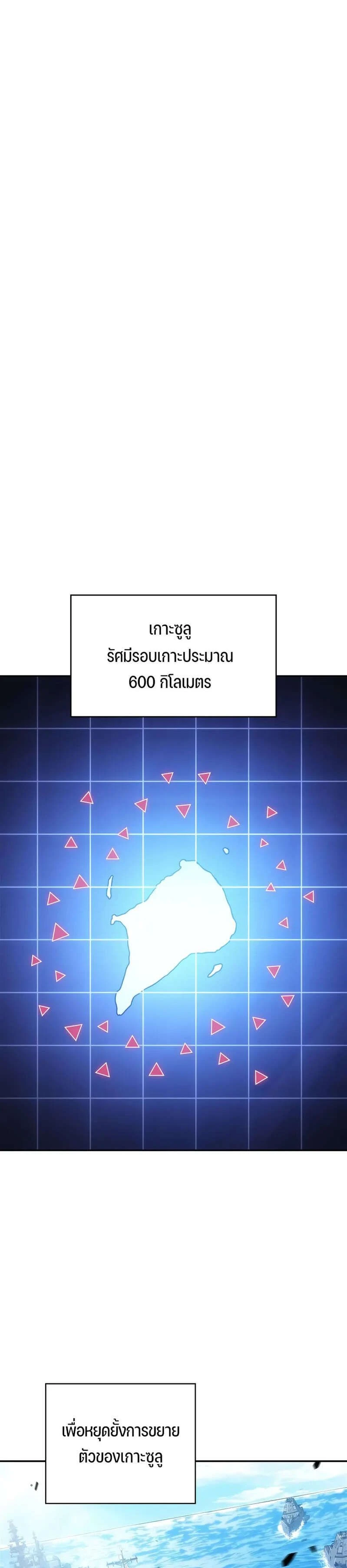 Solo Max-Level Newbie - ผู้เล่นหน้าใหม่เลเวลแมกซ์ - หน้า 3