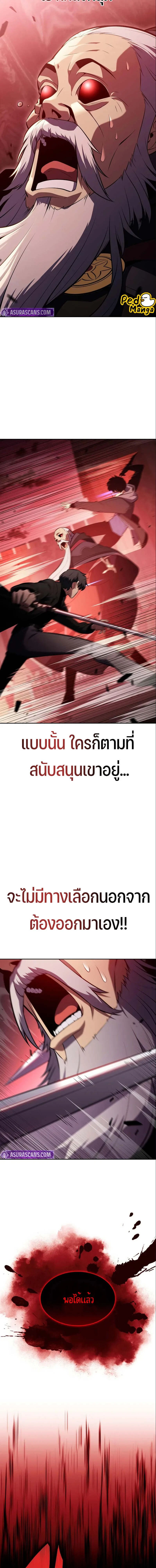 Solo Max-Level Newbie - ผู้เล่นหน้าใหม่เลเวลแมกซ์ - หน้า 17