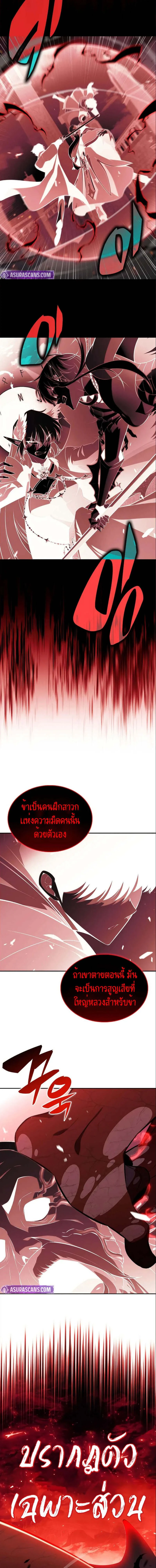 Solo Max-Level Newbie - ผู้เล่นหน้าใหม่เลเวลแมกซ์ - หน้า 18