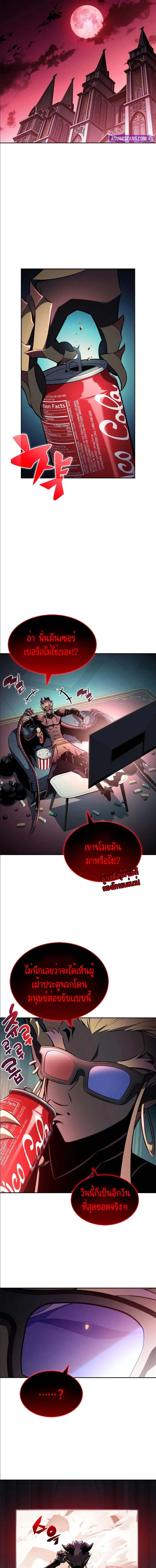 Solo Max-Level Newbie - ผู้เล่นหน้าใหม่เลเวลแมกซ์ - หน้า 9